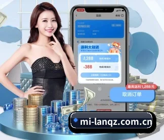 米兰全站 APP